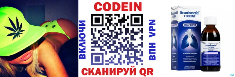 Кодеин Purple Drank  Купить  Фёдоровский 